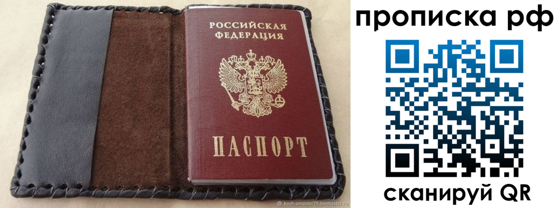 прописка ребенка в Дедовске