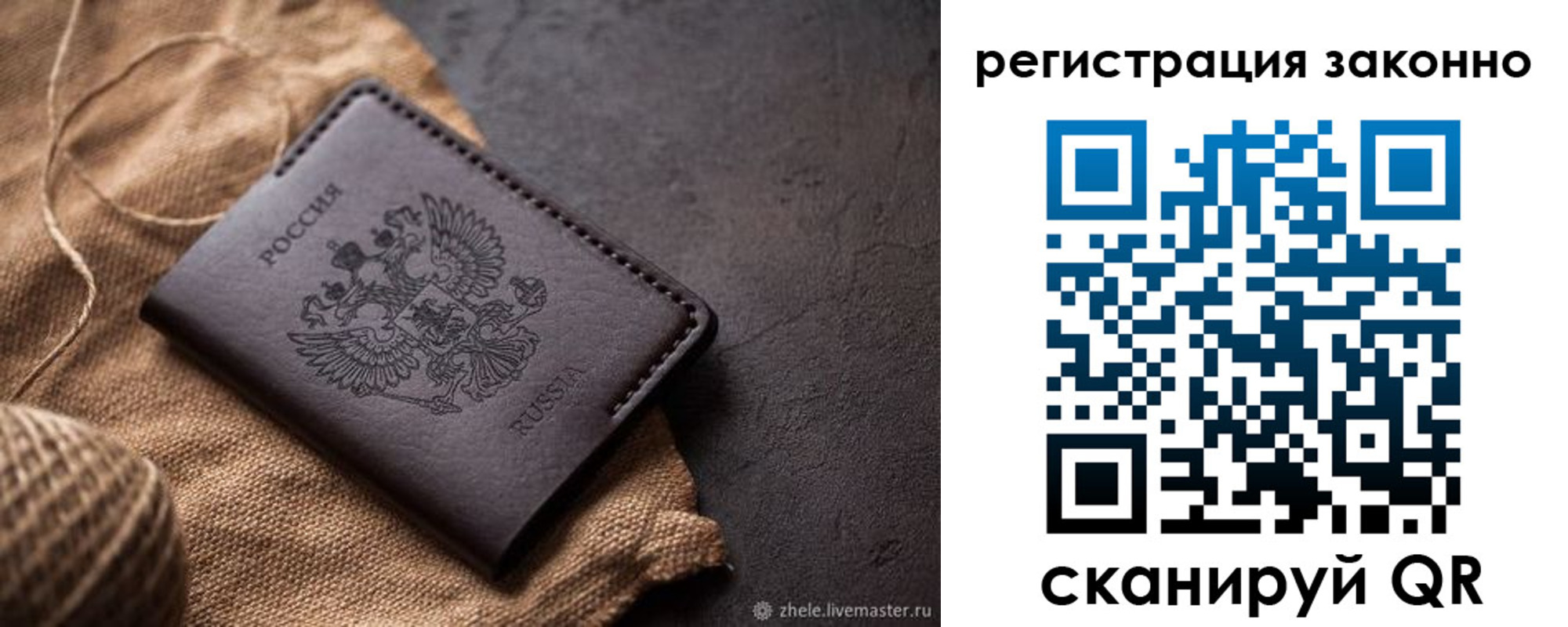 временная регистрация в квартире в Дедовске